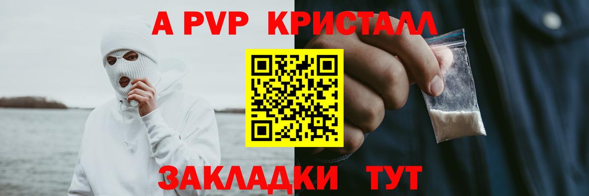 Alpha-PVP Соль  Вход с VPN  Среднеуральск  Альфа ПВП СК  APVP мука 