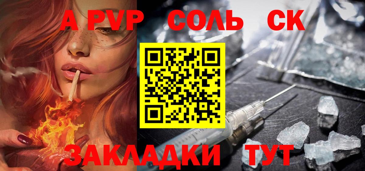 APVP кристаллы Среднеуральск