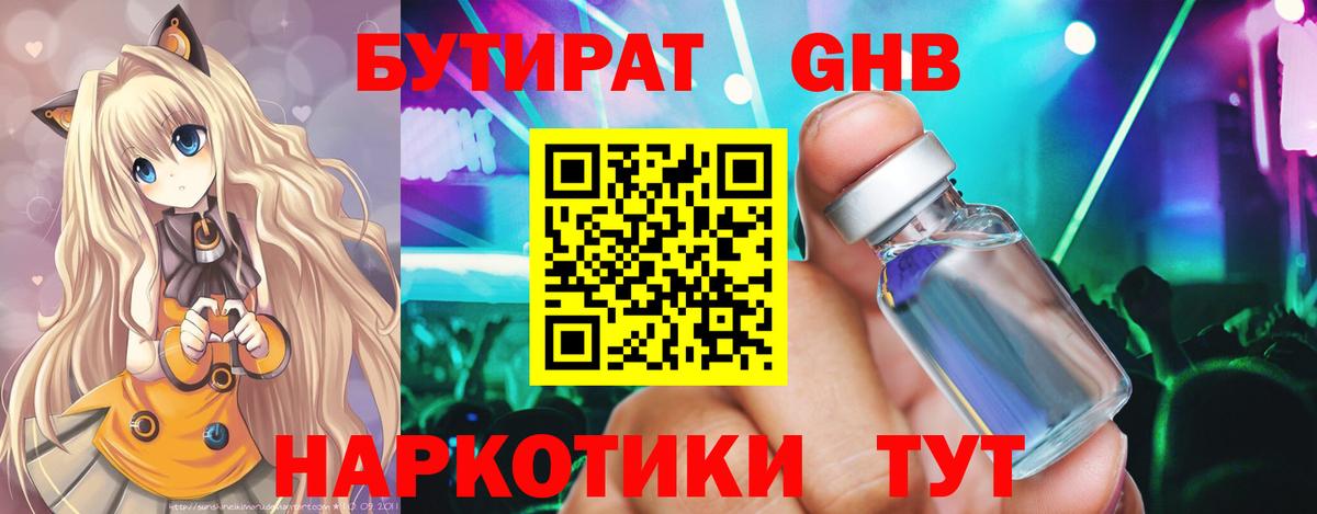 Среднеуральск  Бутират буратино  Вход с VPN 