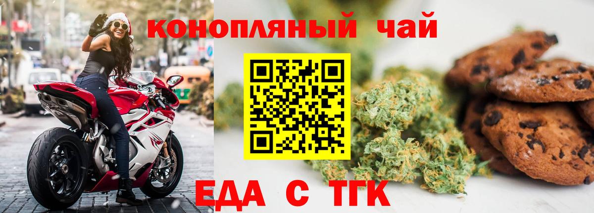 Cannafood конопля  Вход с VPN  Среднеуральск 