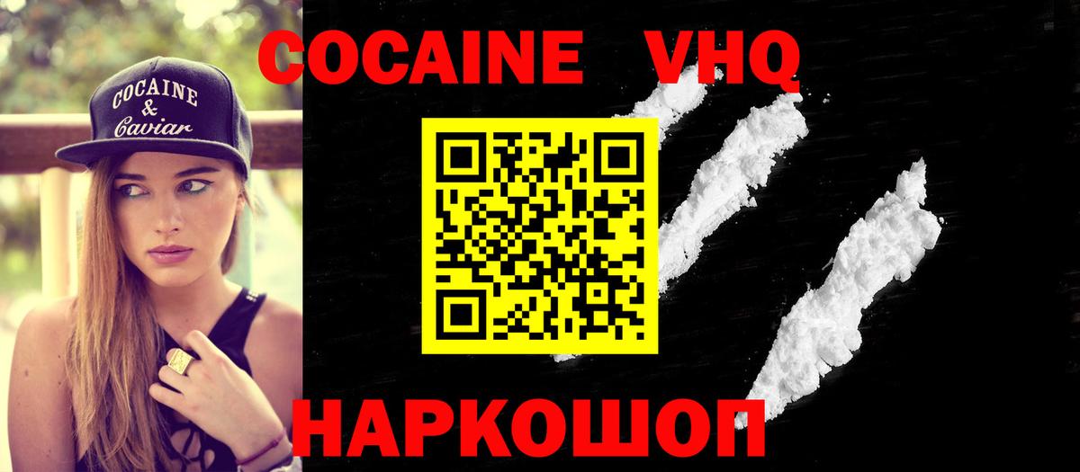 COCAIN 98% Среднеуральск
