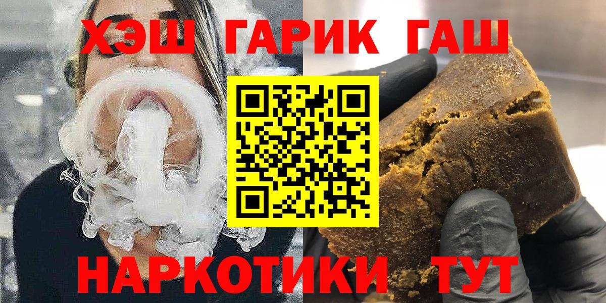 ГАШ  ГАШИШ 40% ТГК  сколько стоит  Среднеуральск  Вход с VPN 