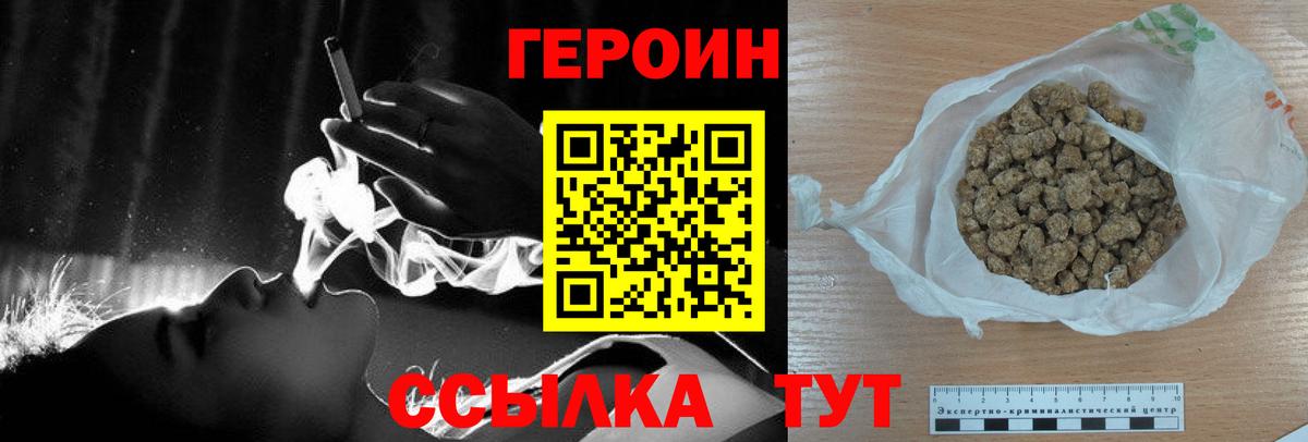 ГЕРОИН VHQ Среднеуральск