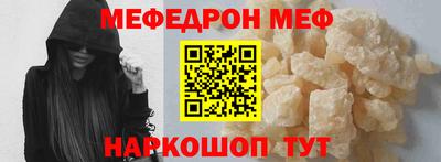 мескалин Комсомольск-на-Амуре