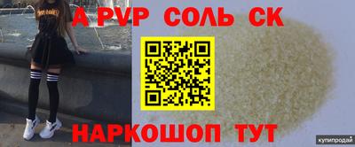 мескалин Комсомольск-на-Амуре
