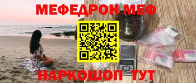мескалин Комсомольск-на-Амуре