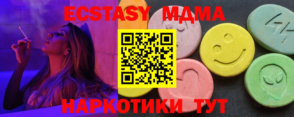 МДМА  Вход с VPN  Среднеуральск  MDMA молли 