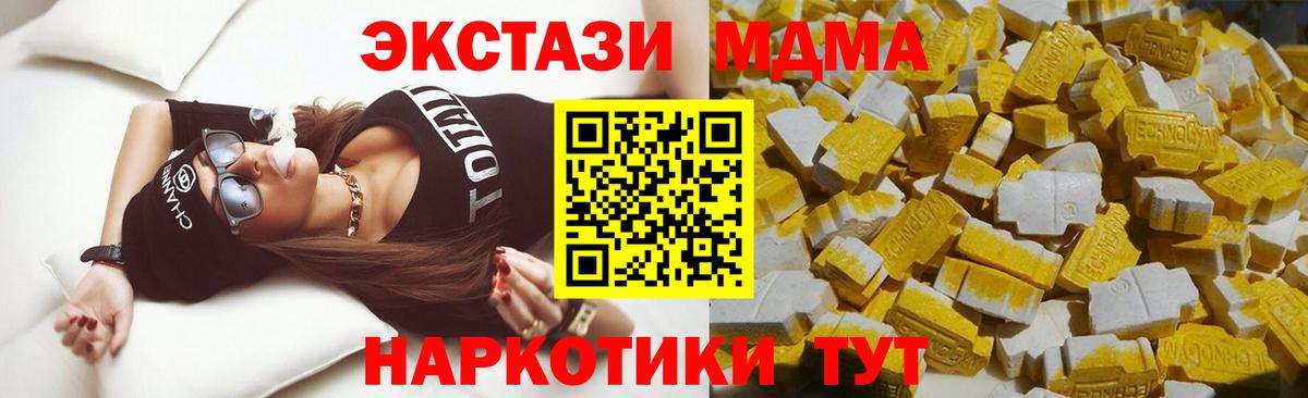 MDMA кристаллы Среднеуральск