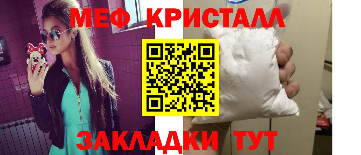 Мефедрон кристаллы  Вход с VPN  Мефедрон мяу мяу  МЯУ-МЯУ  Меф  Среднеуральск 
