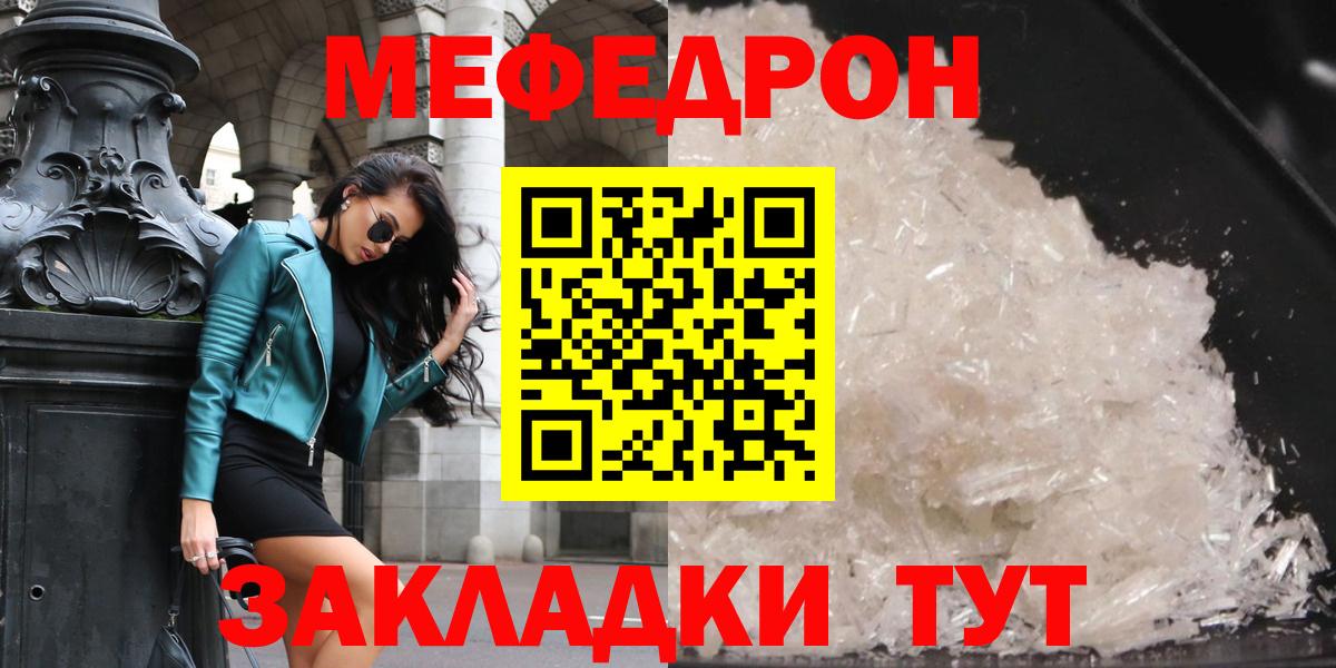 Меф мяу мяу мука Среднеуральск