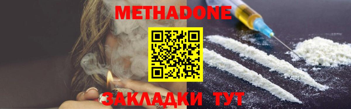 MEGA маркетплейс  Вход с VPN  Среднеуральск  МЕТАДОН VHQ 